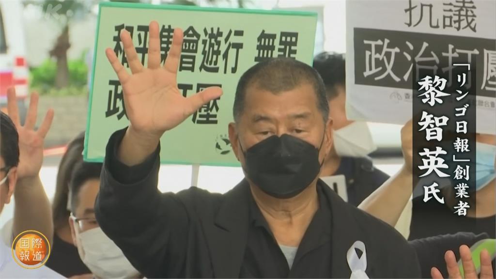 被加控「勾結外國勢力危國安罪」！黎智英腰纏鐵鍊出庭「明年4月16日再訊」