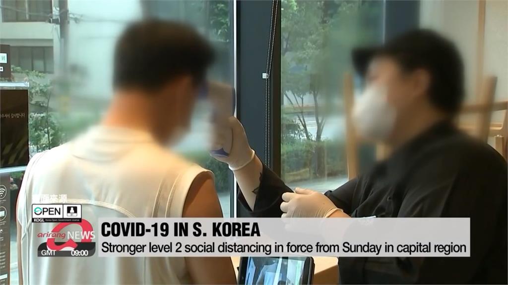 南韓再爆疫情防疫規範升至2.0 首爾首都圈餐飲店家連8天限制措施