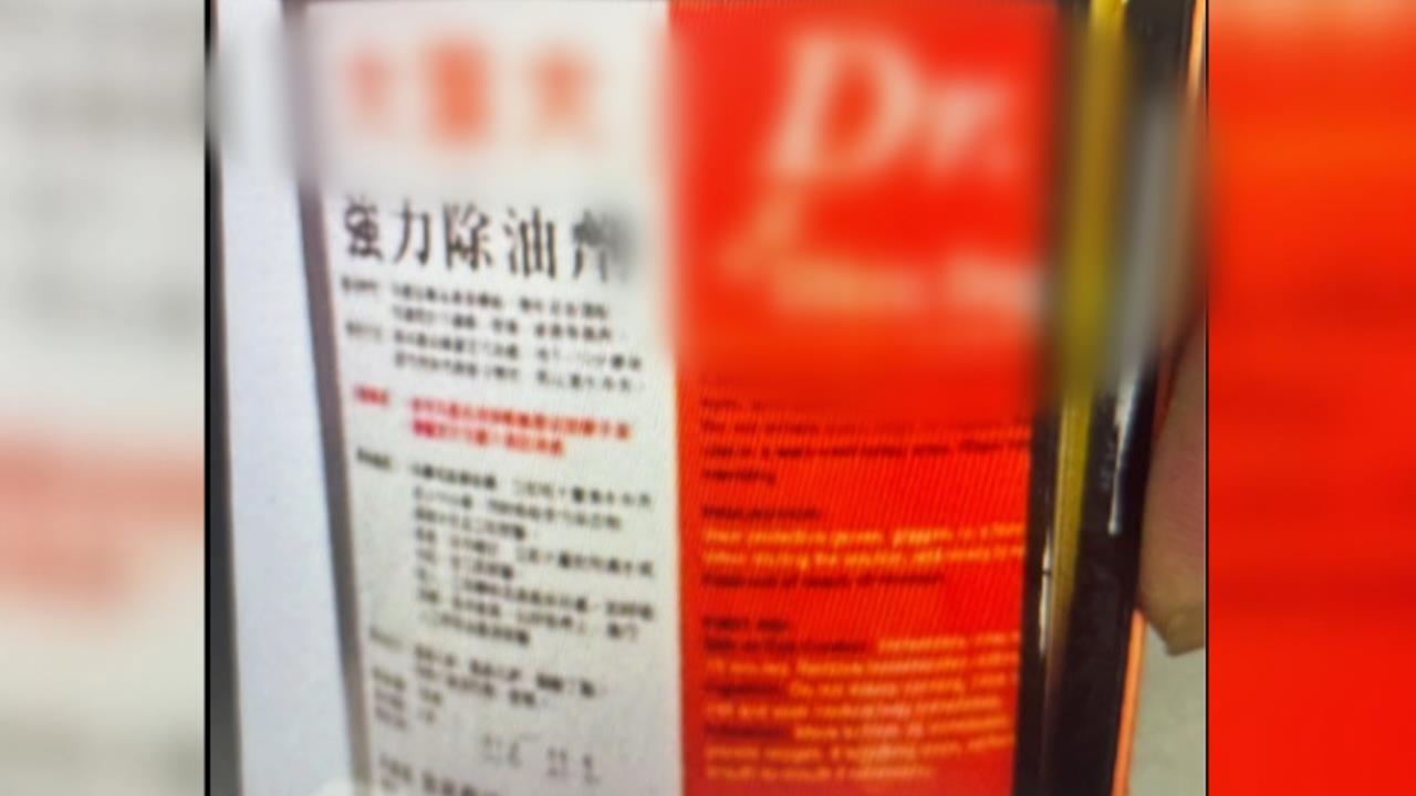 桃園10歲童誤飲強力清潔劑　父母求助巡邏警火速送醫