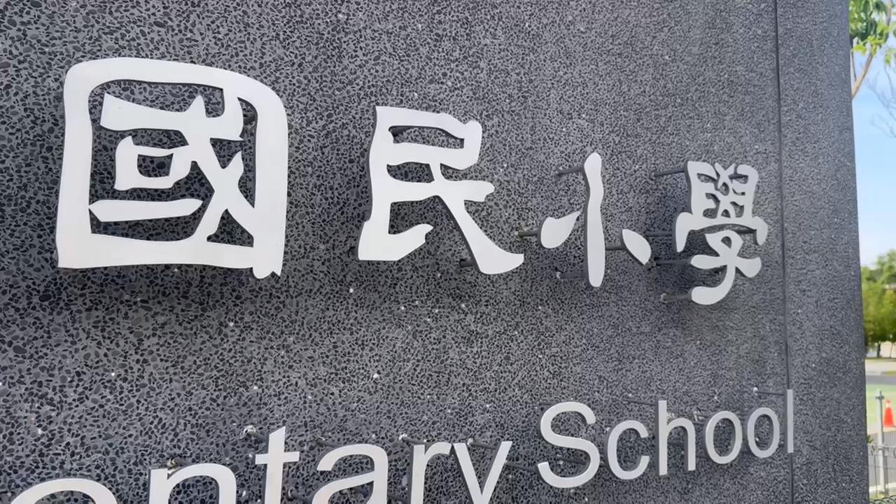 老師請全班喝飲料少了我家女兒！　家長控告「霸凌」纏送三年敗訴