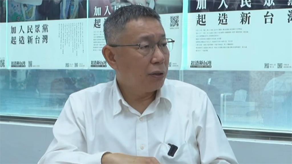 轟「中國要我選總統」被抹黑　柯文哲：被無限上綱