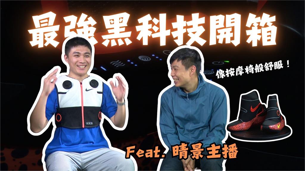 民西潮報(影)／最強黑科技開箱！詹皇不老的秘密全靠這組「超狂恢復神器」