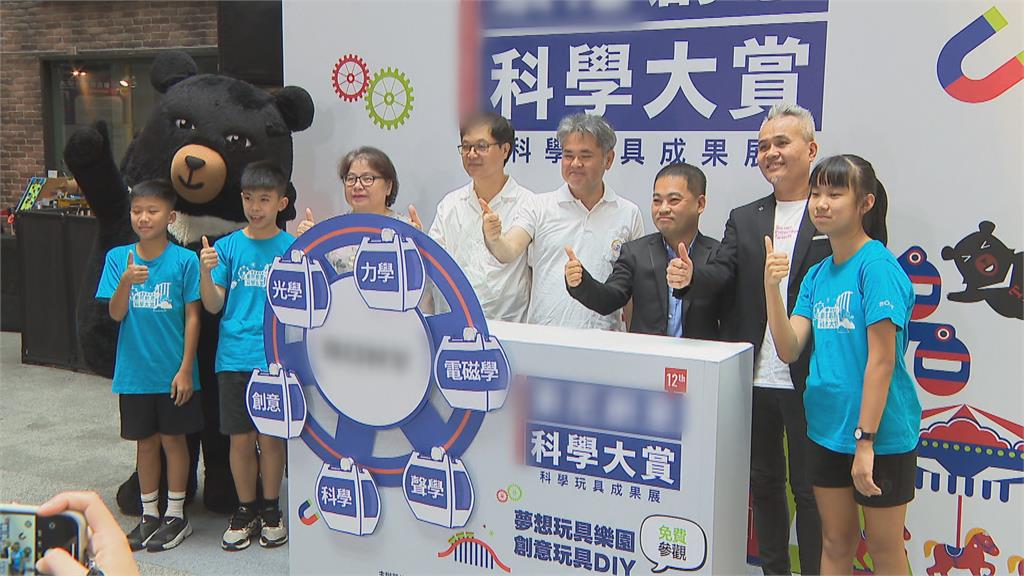 電器品牌攜手觀光署　舉辦科學玩具成果展