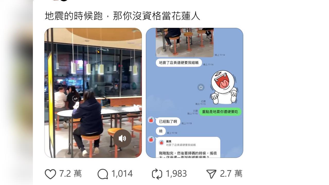 全台驚天7.0強震 花蓮人淡定:小震不用跑 大震跑不掉