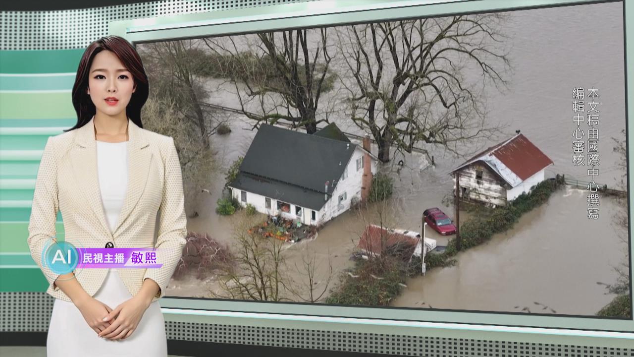 敏熙報氣象／西雅圖東部洪水釀災 農田.住宅.道路成汪洋一片