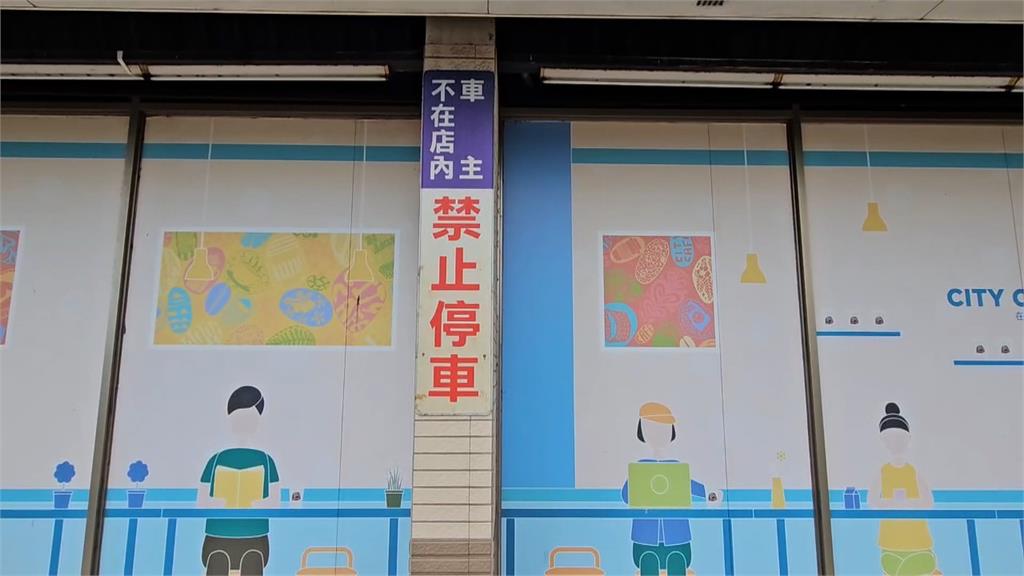 八德某超商停車場設立告示牌禁停車　車主照停慘被鎖車