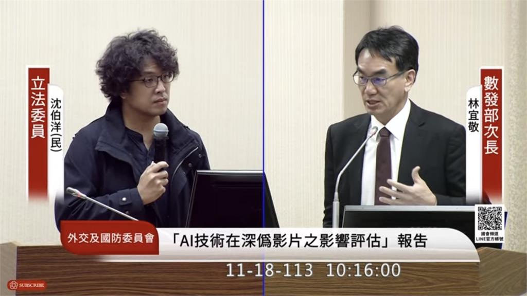 快新聞／「深偽」太猖狂！質詢被問Deepfake能否歸類詐欺？　數發部這樣回應
