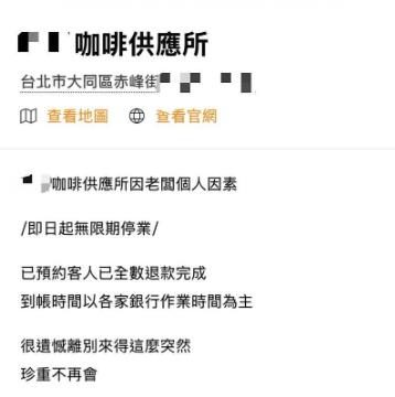 快新聞／北市赤峰街咖啡名店老闆竟是狼　涉偷拍員工客人近10年