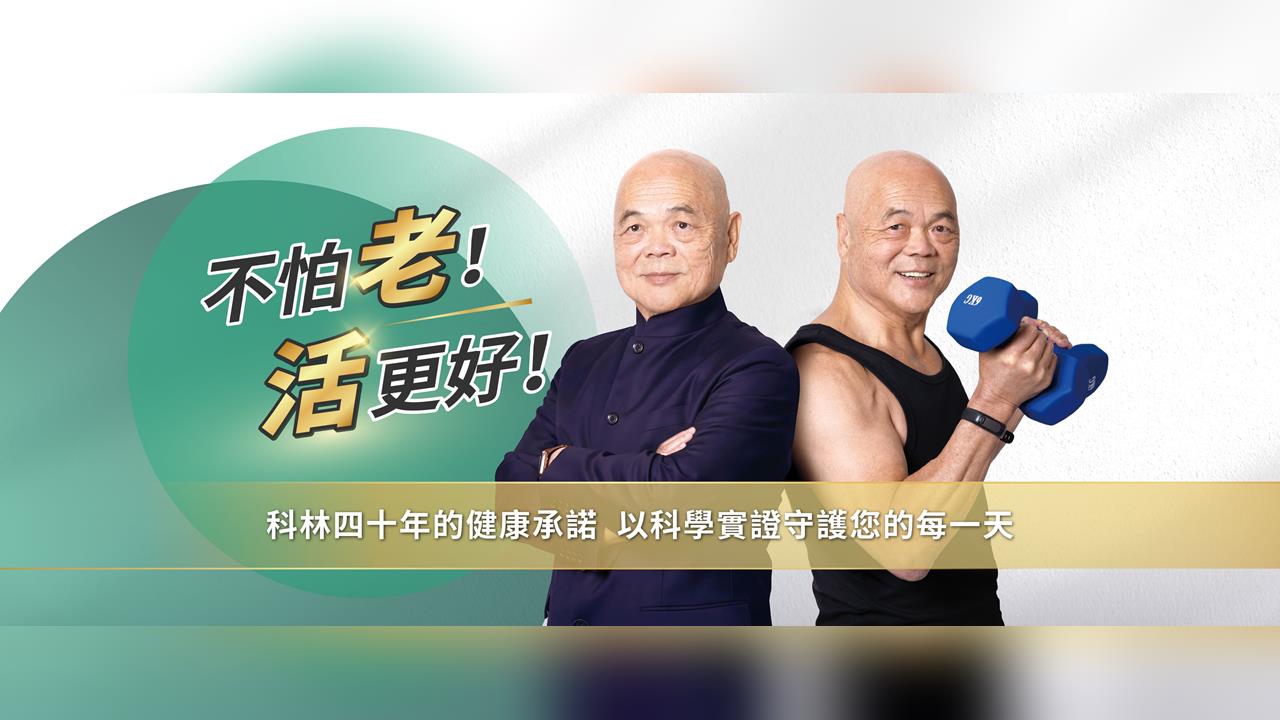73歲科林董座化身「科杯杯」 喊出「飲食自由才是財富自由」