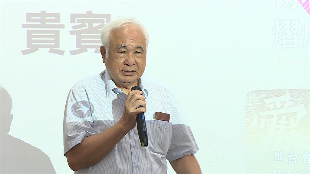 世界台灣同鄉會50年回顧展　首度展出黑名單闖關檔案
