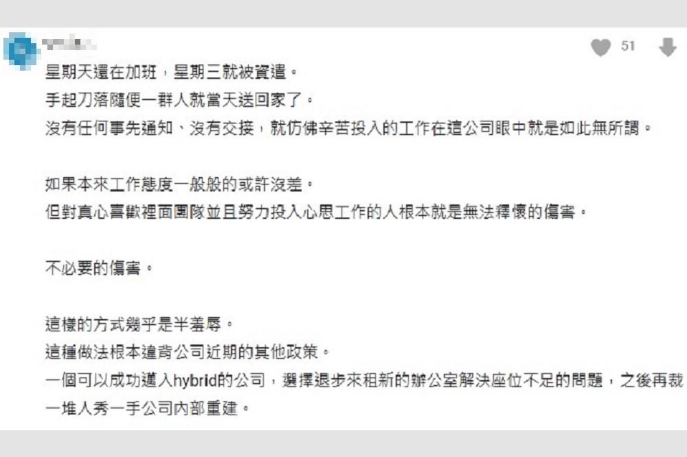 員工控努力加班完卻被資遣　KKday證實38名被裁員是為了這件事
