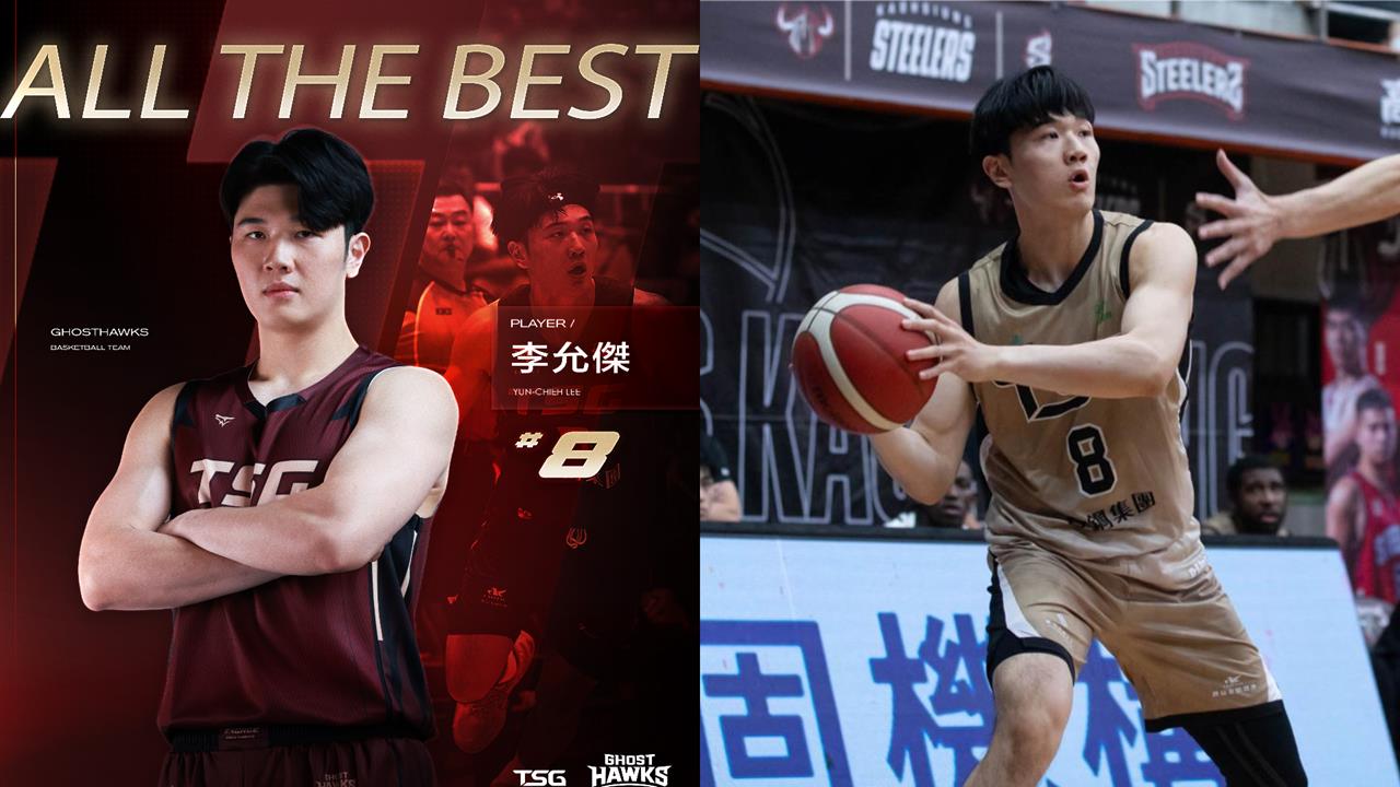 PLG／台鋼獵鷹陣容變動！UBA冠軍射手李允傑離隊　球團曝關鍵原因