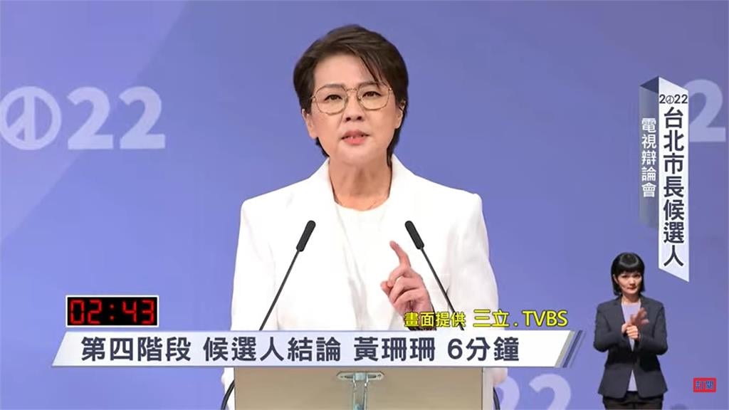 台北市長辯論會結束！呱吉揪黃珊珊「1問題」：該開除這個人