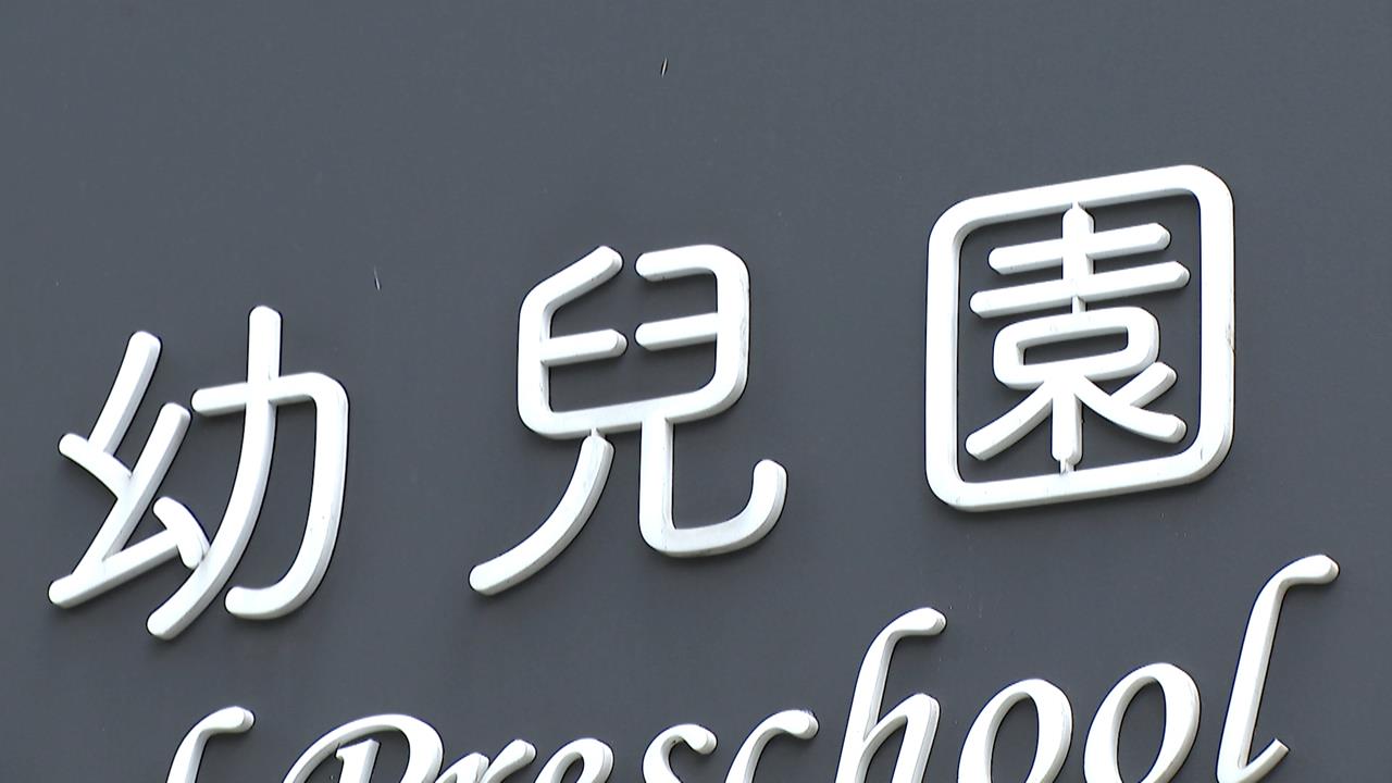 北市私幼虐童案！　家長衝議會陳情　蔣萬安：市府將強力介入
