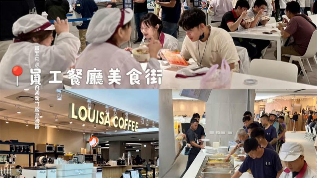 緯創打造「全球營運總部」員工餐廳曝光