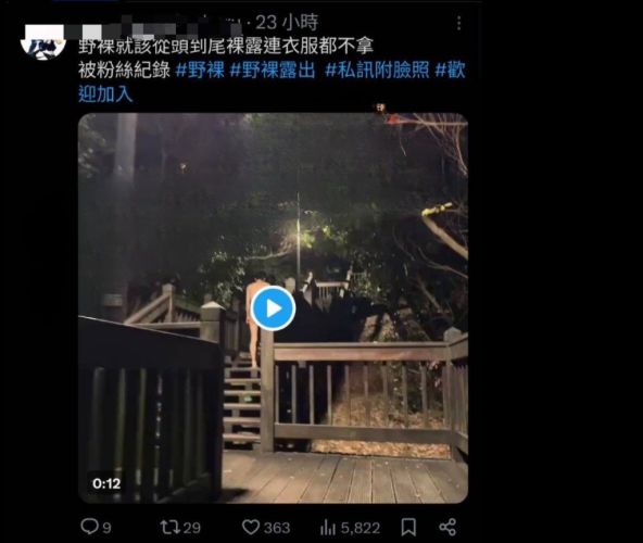 半夜脫光光溜鳥！南港公園變天體營集散地　深夜驚見「全裸遊走」