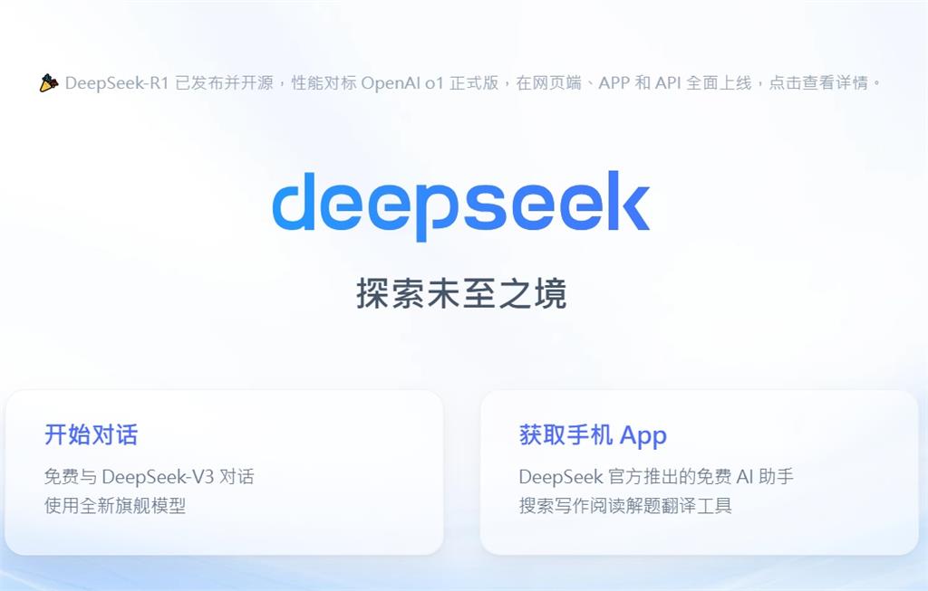 確保國家資通安全 卓榮泰宣布公務機關禁用DeepSeek