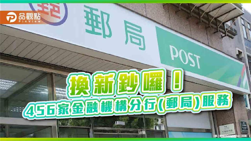 農曆過年換新鈔！佰圓券每人限兌100張　8家金融機構20日起跑 