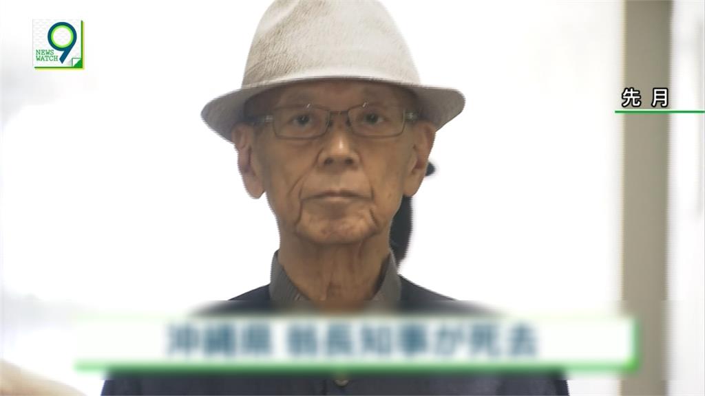 沖繩縣知事翁長雄志胰臟癌逝 享壽67歲
