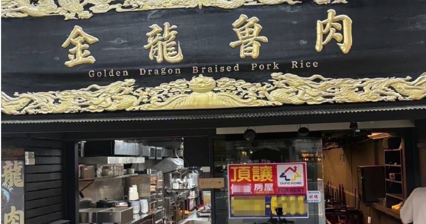 獨家／金曲歌手陳布朗「金龍魯肉」驚傳停業　門口高掛頂讓內幕曝光
