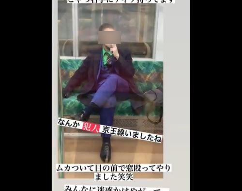 快新聞／24歲「小丑男」日本電車砍人縱火！　詭笑坐車廂等被捕稱：想判死刑
