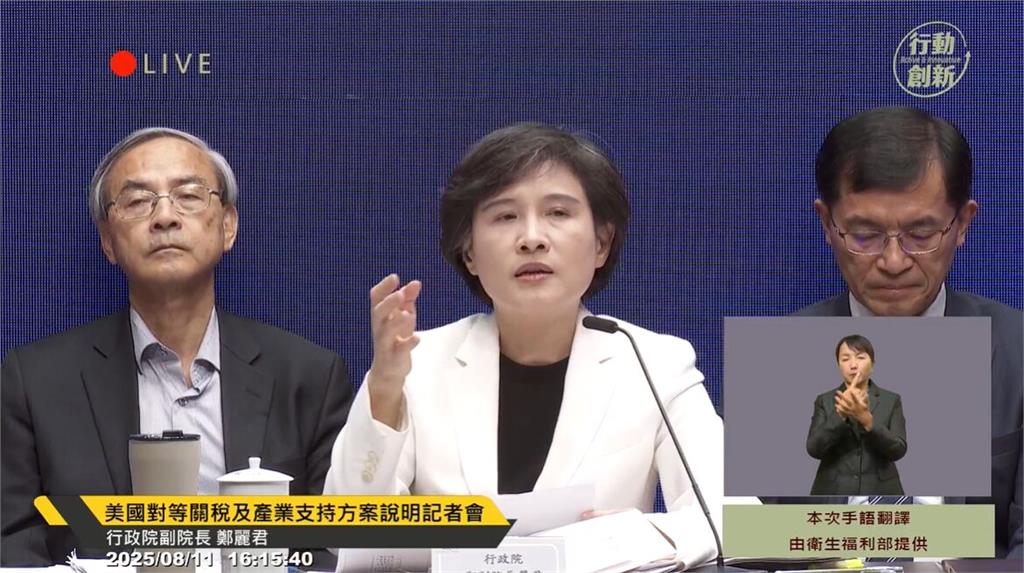美關稅「20＋N」　鄭麗君：未來一併磋商232條款並爭取不疊加