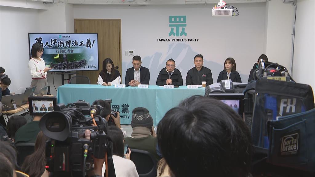 快新聞／民眾黨「釘孤支」遊行明天登場　時力：譴責藍白無差別污衊司法