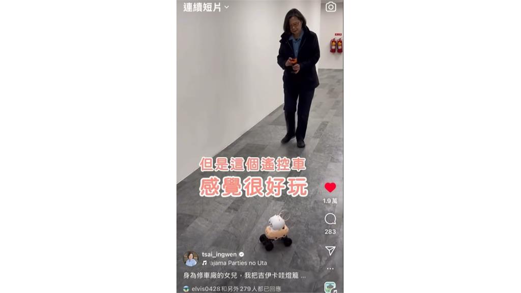最佳代言! 蔡英文組裝"吉伊卡哇小提燈" 直接改裝飆起來