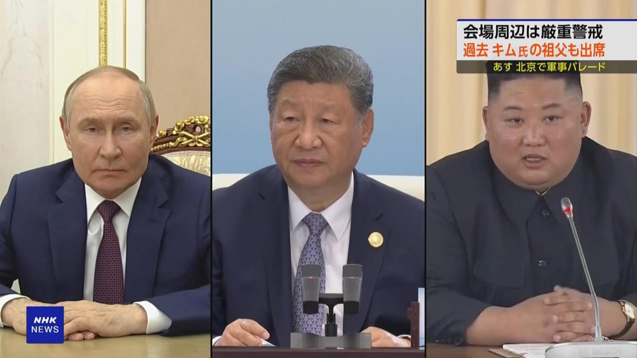 金正恩專車抵達北京！　北韓睽違６６年再有領導人出席中國閱兵