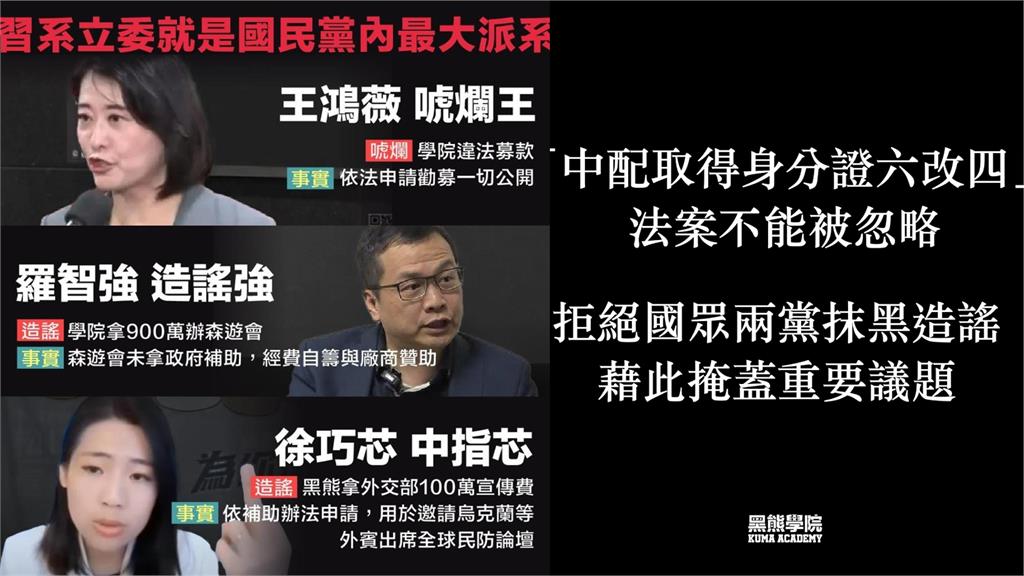 遭控拿政府預算黑熊學院喊告！轟藍營「大開洗人口之門」：造謠掩蓋賣台行徑
