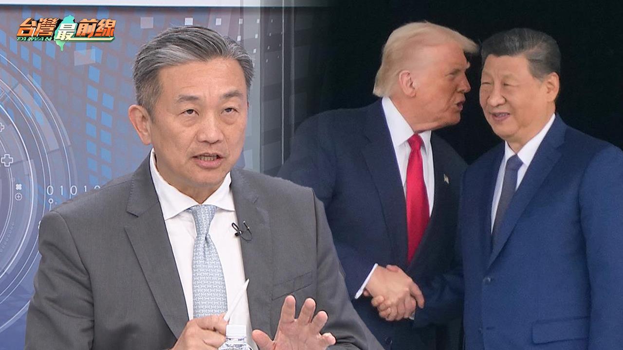 川普夥伴責任均攤!在野擋軍購?王定宇:奉勸藍白別把台灣推到牆外去!