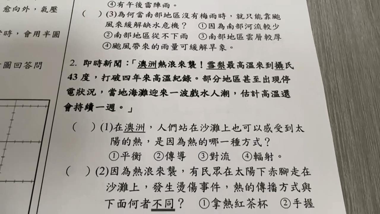 台南某國小驚傳老師幫學生作弊! 至少25生考卷遭改動