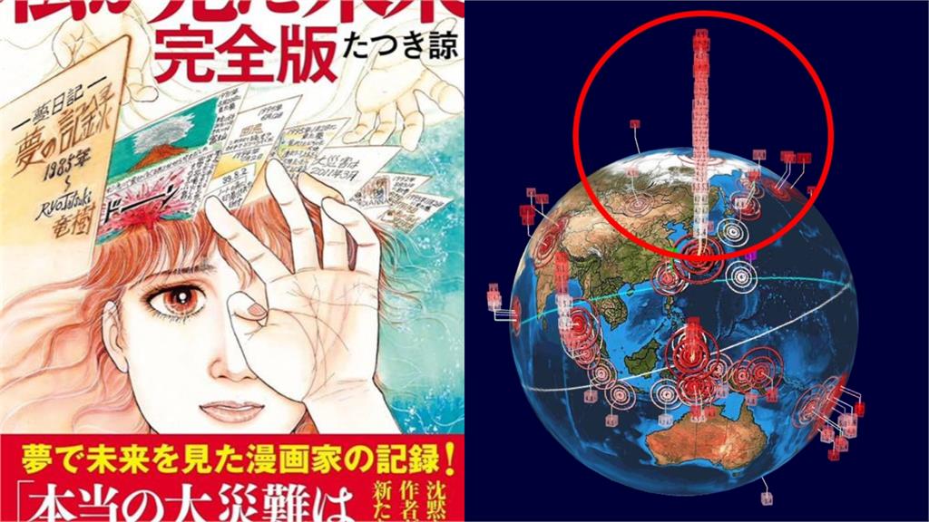 鹿兒島狂搖超過1000次！全球地震3D圖驚見「宇宙101」吸23萬人死守直播