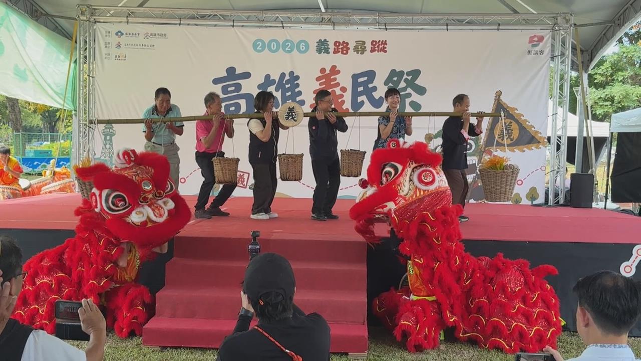 高雄義民祭盛大登場　結合定向越野　體驗客家文化