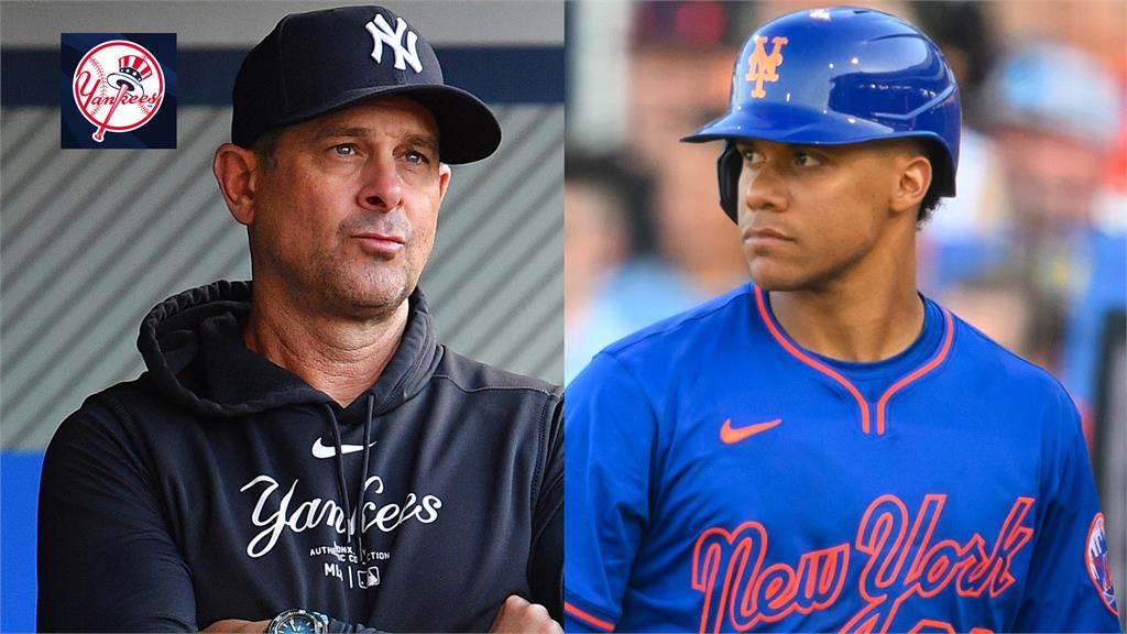MLB(影)／索托轉隊後首度交手洋基　布恩：他穿大都會球衣看起來糟透了