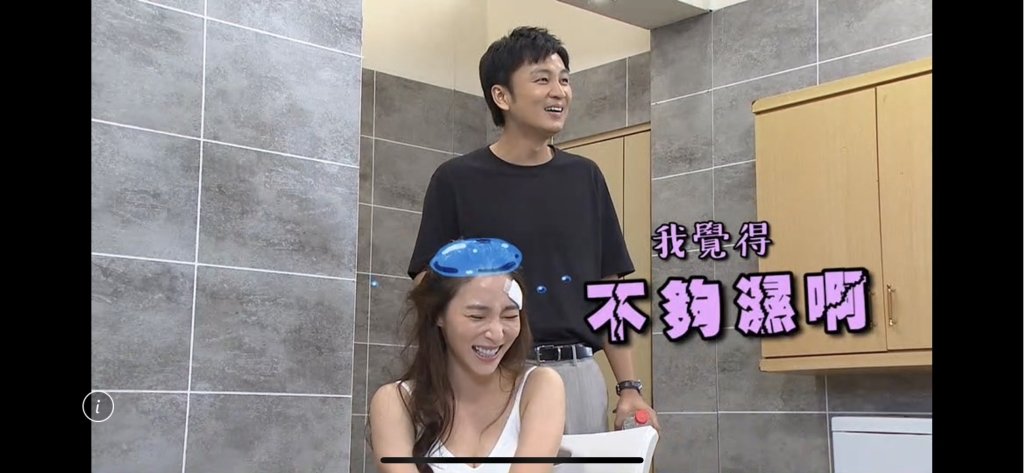 【黃金歲月幕後直擊#79】張書偉被發現幫女性友人洗頭髮竟然是第一次？