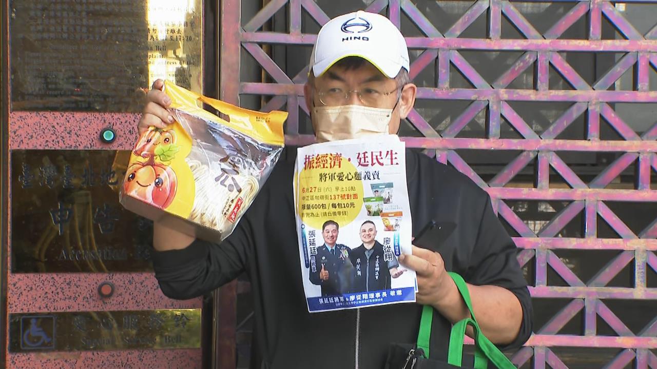 快新聞／藍營退將涉選舉舞弊？關廟麵160元義賣僅10元　民眾怒告開嗆了