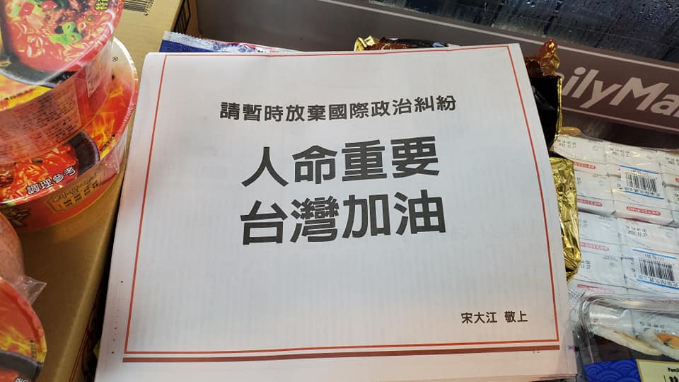 價格曝光！砸3大報「頭版廣告」刊「台灣加油」　行銷公司：至少百萬