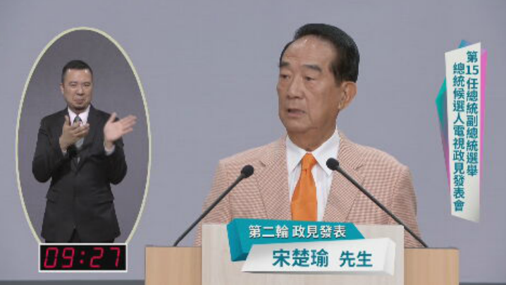 快新聞／宋楚瑜提改革要有方法 稱台灣禁不起折騰