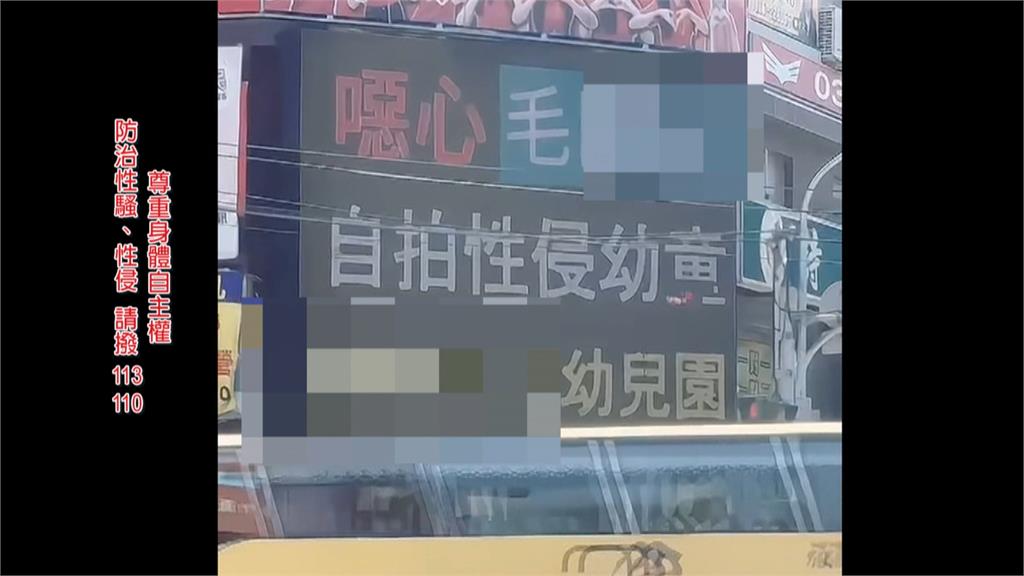 幼兒園性侵案柯未道歉反開酸　吳靜怡轟：別躲在蔣萬安後面