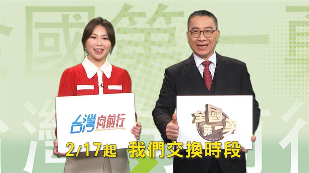 【政論新布局】徐國勇挺進政治第一線　《向前行》夜間深度批新聞