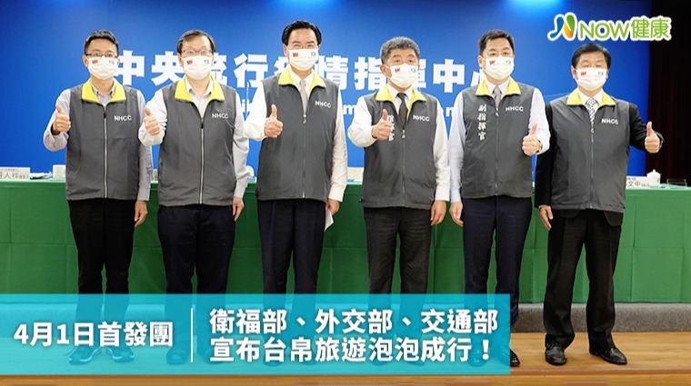 台帛旅遊泡泡宣布開放 民眾想參加必須符合這些條件