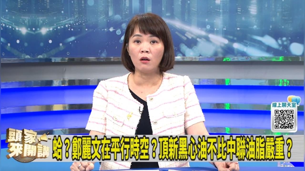廠商責任在哪？國民黨輕輕帶過？簡舒培：下游攤商才需賠償！
