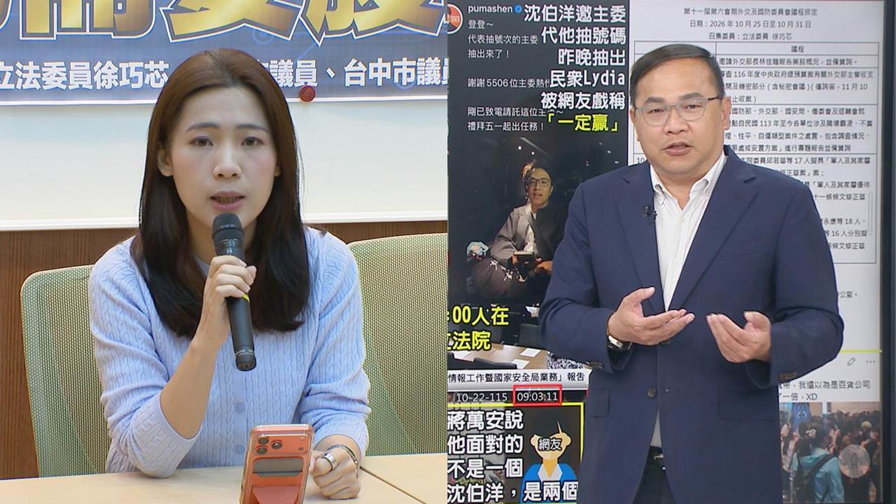 選舉小動作？徐巧芯當召委排滿議程卡住沈伯洋？王義川：想抓他沒來開會？