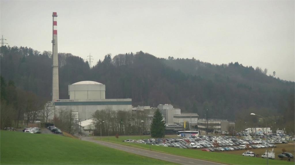 走向非核家園！瑞士47年核電廠正式除役