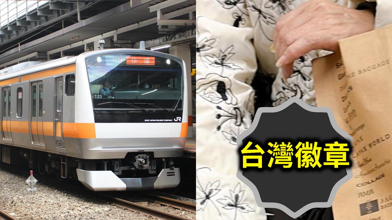 4阿姨搭電車「活力十足」遭誤認中國客！日人見「台灣人徽章」秒改口：好可愛