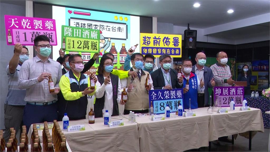 台南爭取民營酒廠　投入酒精國家隊