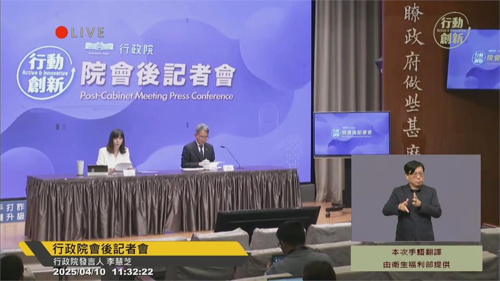 快新聞／撇除中國！美國90天內關稅課10％　卓揆喊推估範圍內：20項措施基本不變