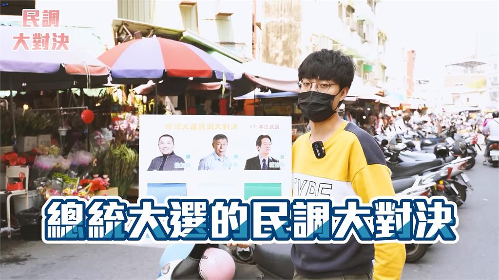市長時期執政表現優異！台南北區總統大選民調曝光　在地人力挺賴清德