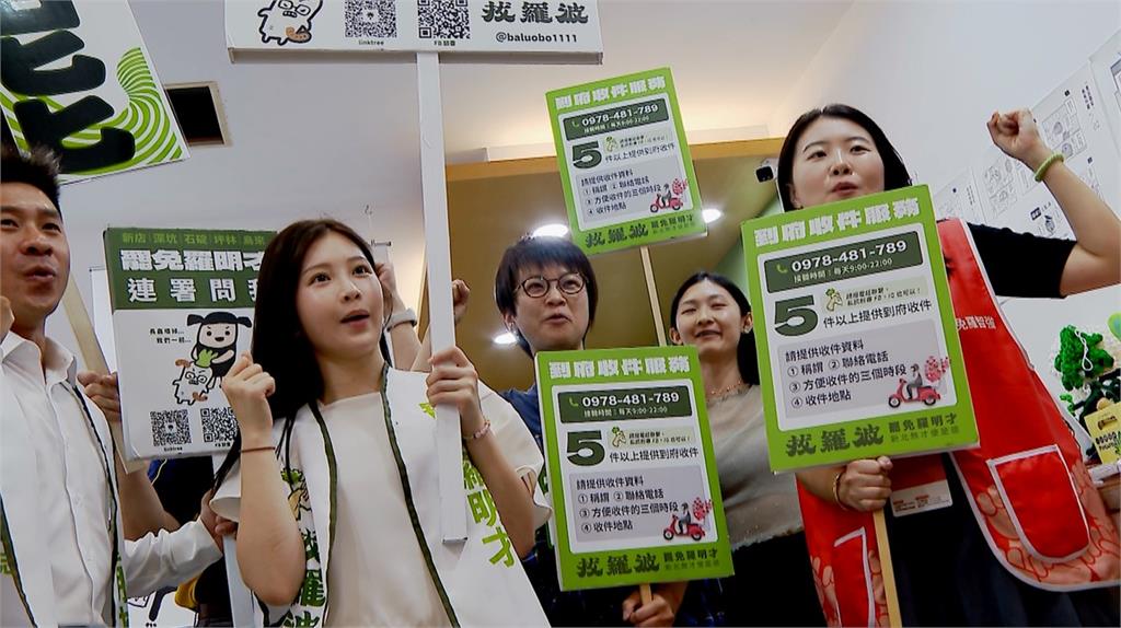 罷免羅明才二階連署衝刺 鄭家純現身擔任志工力挺